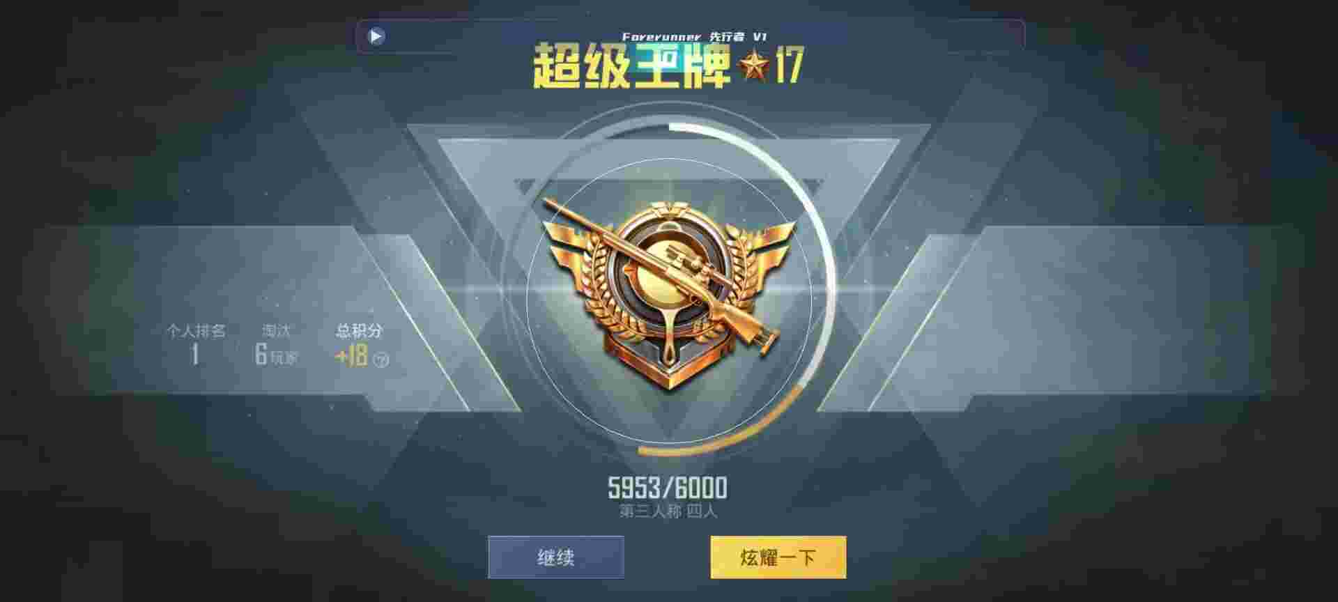 和平精英鸡腿辅助自瞄 - 第五人格开卡宝藏包辅助预览图